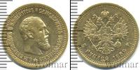 Монета 1881 – 1894 Александр III 5 рублей Золото 1889