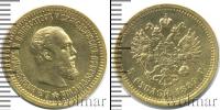 Монета 1881 – 1894 Александр III 5 рублей Золото 1889