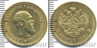 Монета 1881 – 1894 Александр III 5 рублей Золото 1889
