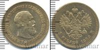 Монета 1881 – 1894 Александр III 5 рублей Золото 1889