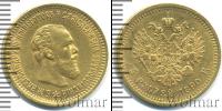 Монета 1881 – 1894 Александр III 5 рублей Золото 1890
