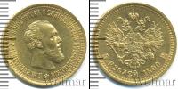 Монета 1881 – 1894 Александр III 5 рублей Золото 1890
