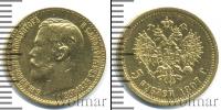 Монета 1894 – 1917 Николай II 5 рублей Золото 1897