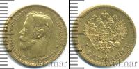 Монета 1894 – 1917 Николай II 5 рублей Золото 1897