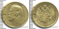 Монета 1894 – 1917 Николай II 5 рублей Золото 1897