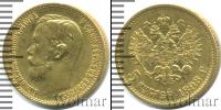 Монета 1894 – 1917 Николай II 5 рублей Золото 1898