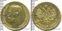 Монета 1894 – 1917 Николай II 5 рублей Золото 1900
