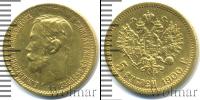 Монета 1894 – 1917 Николай II 5 рублей Золото 1900