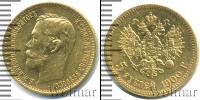 Монета 1894 – 1917 Николай II 5 рублей Золото 1900