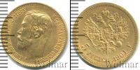 Монета 1894 – 1917 Николай II 5 рублей Золото 1901