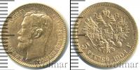 Монета 1894 – 1917 Николай II 5 рублей Золото 1901