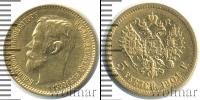 Монета 1894 – 1917 Николай II 5 рублей Золото 1901