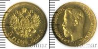 Монета 1894 – 1917 Николай II 5 рублей Золото 1909