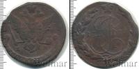 Монета 1762 – 1796 Екатерина II 5 копеек Медь 1771