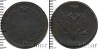 Монета 1801 – 1825 Александр I 2 копейки Медь 1810