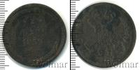 Монета 1855 – 1881 Александр II 2 копейки Медь 1859