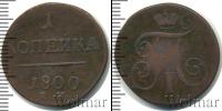 Монета 1796 – 1801 Павел I 1 копейка Медь 1800