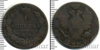 Монета 1801 – 1825 Александр I 1 копейка Медь 1812