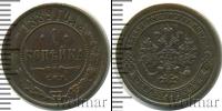 Монета 1881 – 1894 Александр III 1 копейка Медь 1889
