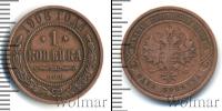 Монета 1894 – 1917 Николай II 1 копейка Медь 1908