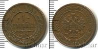 Монета 1894 – 1917 Николай II 1 копейка Медь 1910