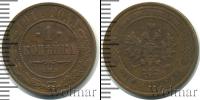 Монета 1894 – 1917 Николай II 1 копейка Медь 1911