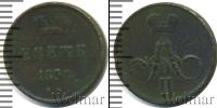 Монета 1855 – 1881 Александр II 1 деньга Медь 1858