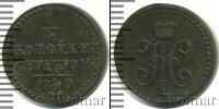Монета 1825 – 1855 Николай I 1/4 копейки Медь 1840