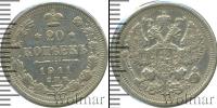 Монета 1894 – 1917 Николай II 20 копеек Серебро 1911