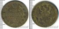 Монета 1894 – 1917 Николай II 20 копеек Серебро 1911