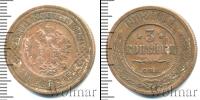Монета 1894 – 1917 Николай II 3 копейки Медь 1908