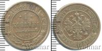 Монета 1881 – 1894 Александр III 1 копейка Медь 1888