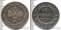 Монета 1894 – 1917 Николай II 1 копейка Медь 1900