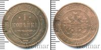 Монета 1894 – 1917 Николай II 1 копейка Медь 1911