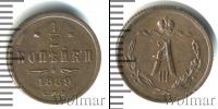 Монета 1881 – 1894 Александр III 1/2 копейки Медь 1889