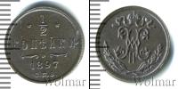 Монета 1894 – 1917 Николай II 1/2 копейки Медь 1897
