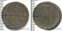 Монета 1825 – 1855 Николай I 1/4 копейки Медь 1840