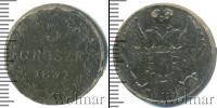 Монета 1825 – 1855 Николай I 3 гроша Медь 1837
