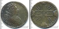 Монета 1725 – 1727 Екатерина I 1 рубль Серебро 1727