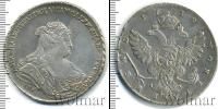 Монета 1730 – 1740 Анна Иоанновна 1 рубль Серебро 1739