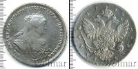 Монета 1730 – 1740 Анна Иоанновна 1 рубль Серебро 1740