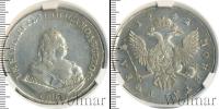Монета 1741 – 1761 Елизавета Петровна 1 рубль Серебро 1742