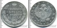 Монета 1801 – 1825 Александр I 1 рубль Серебро 1814
