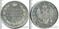 Монета 1801 – 1825 Александр I 1 рубль Серебро 1814