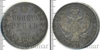 Монета 1825 – 1855 Николай I 1 рубль Серебро 1846
