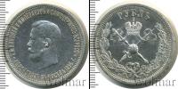 Монета 1894 – 1917 Николай II 1 рубль Серебро 1896