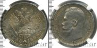 Монета 1894 – 1917 Николай II 1 рубль Серебро 1896