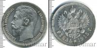 Монета 1894 – 1917 Николай II 1 рубль Серебро 1915