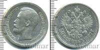Монета 1894 – 1917 Николай II 50 копеек Серебро 1897