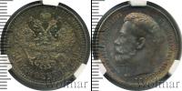 Монета 1894 – 1917 Николай II 50 копеек Серебро 1914